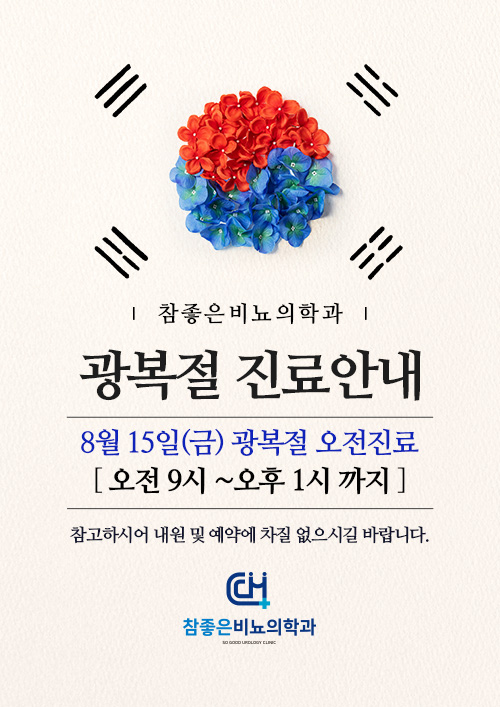 진료일정
